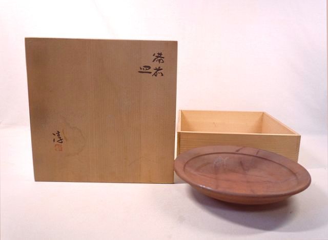 【極美品】人間国宝 伊勢崎淳 備前火襷平皿 飾皿 共箱 陶印 真作 伊勢崎淳 備前緋襷皿 伊勢崎 淳 備前 皿 人間国宝 満 陽山 陶秀 陶陽