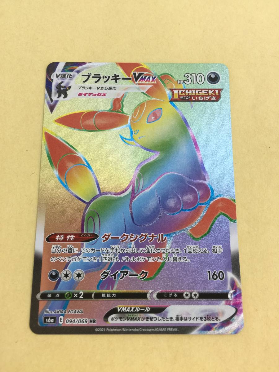 1円スタート！［PSA10］ポケモンカード 旧裏面 カビゴン SNORLAX