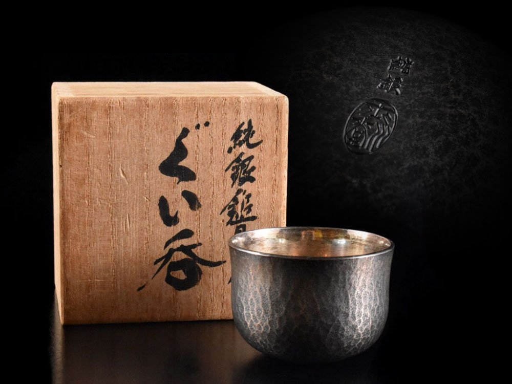 銀盃 銀杯 酒器 純銀製 純銀 296g 刻印あり 盃 保管品 純銀製 銀杯