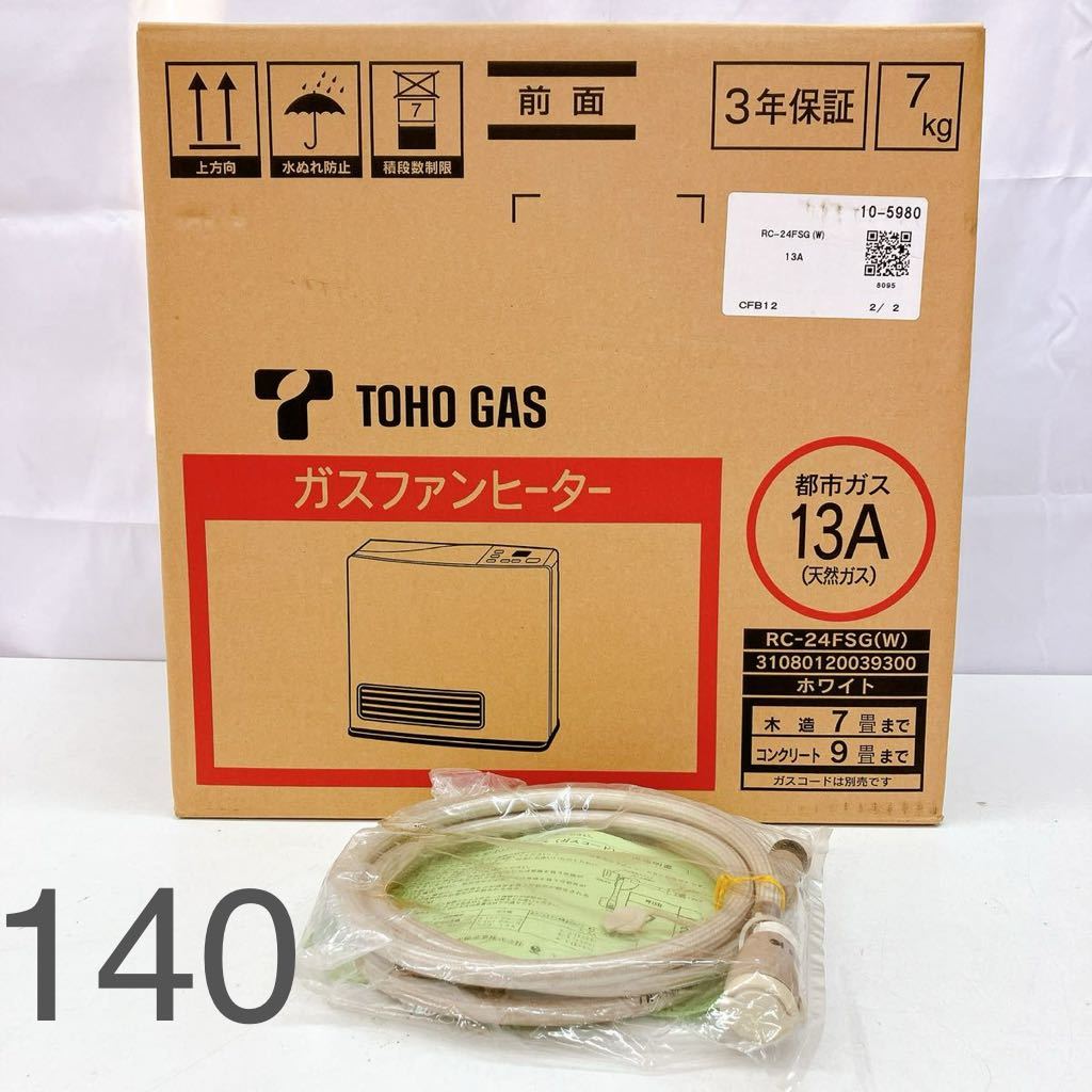 ガスファンヒーター GAS 東邦ガス TOHO 東邦ガス(株)製 TOHOGAS 都市