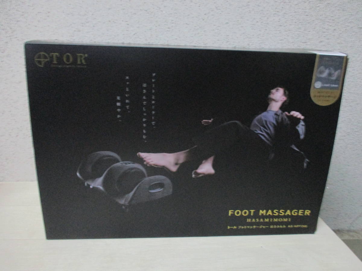 アテックス ATEX フットマッサージャー 足裏 ふくらはぎ トール フットマッサージャー ライトグレー AX-HPT240