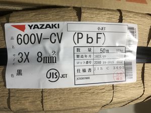矢崎 CV8 3C 50M 未使用品2024年製（cv 8sq 3cのYahoo!オークション 