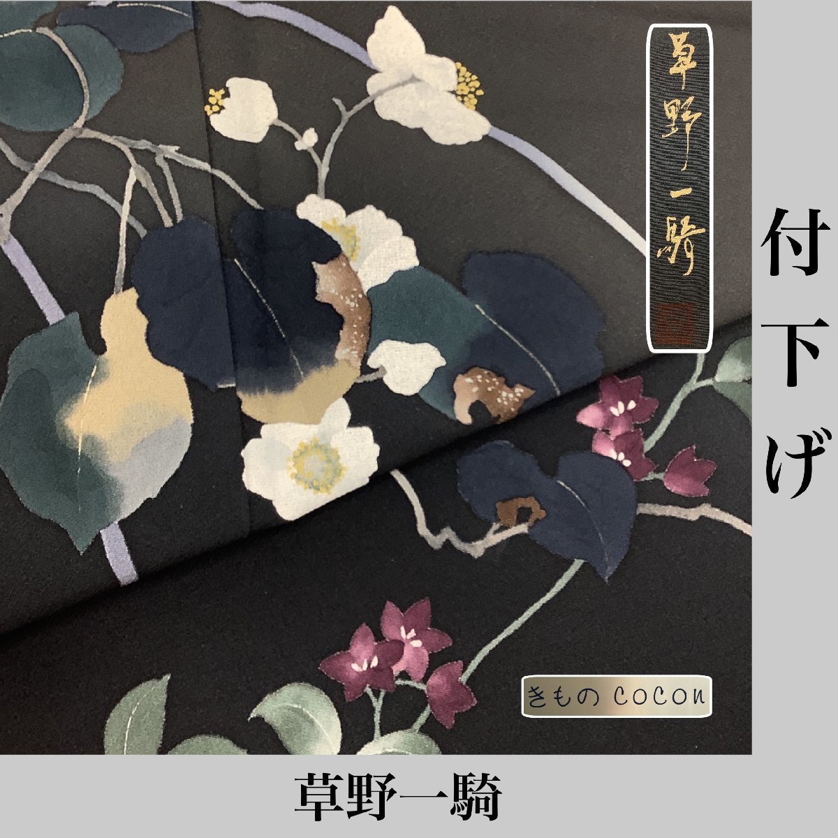 着物cocon★付下げ ちりめん 草野一騎 作家物 落款 袷 身丈152.5 裄65.5 正絹 グレー系【12-5-5K-0292-i】