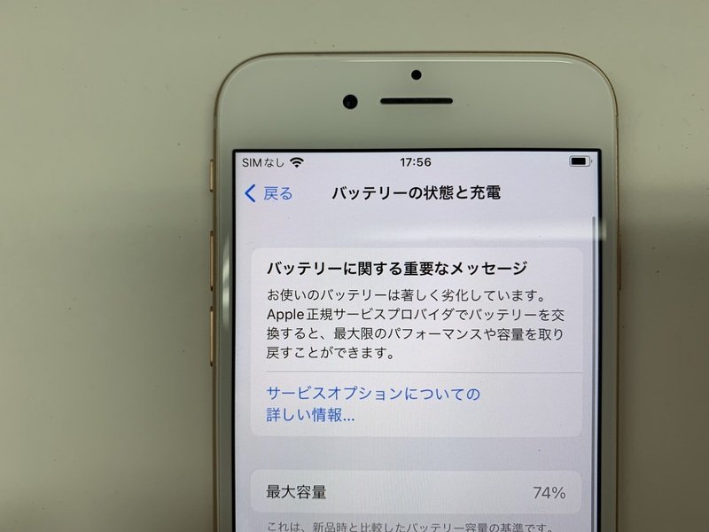 DY857 SIMフリー iPhone8 ゴールド 64GB
