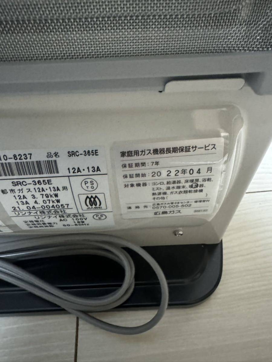 SRC-365E☆Rinnai☆ ガスファンヒーター☆動作確認済☆取扱説明書