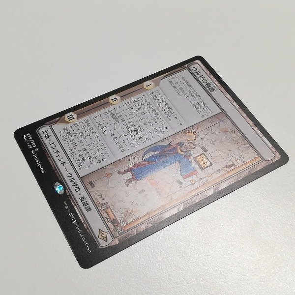 土地R | 日本最大級 ウルザの物語 Saga》[MH2] MTG通販 青R (