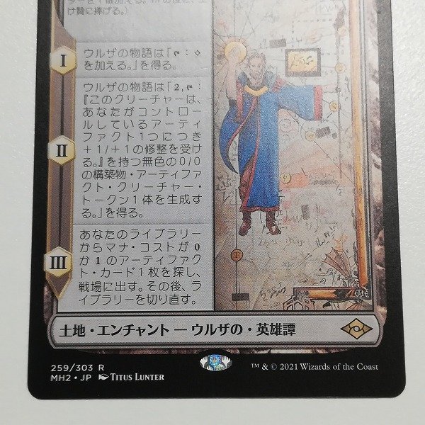 土地R | 日本最大級 ウルザの物語 Saga》[MH2] MTG通販 青R (