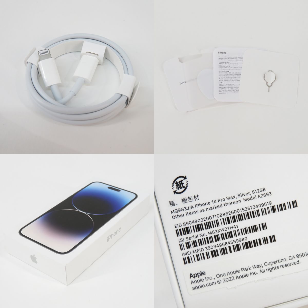 111s 【SIMフリー】iPhone 14 Pro Max 512GB シルバー MQ9G3J/A