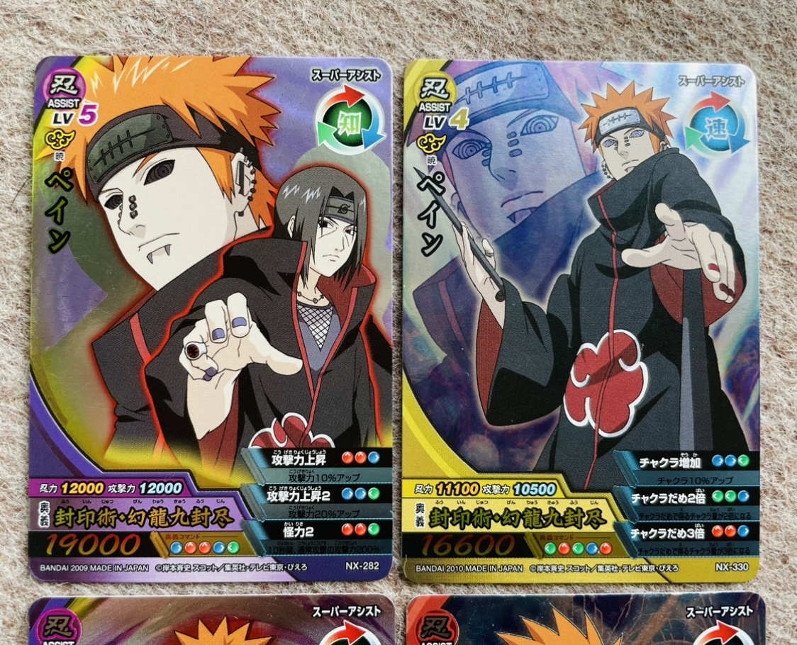 NARUTO ナルト カードダス ナルティメット クロス ペイン NX-281 282