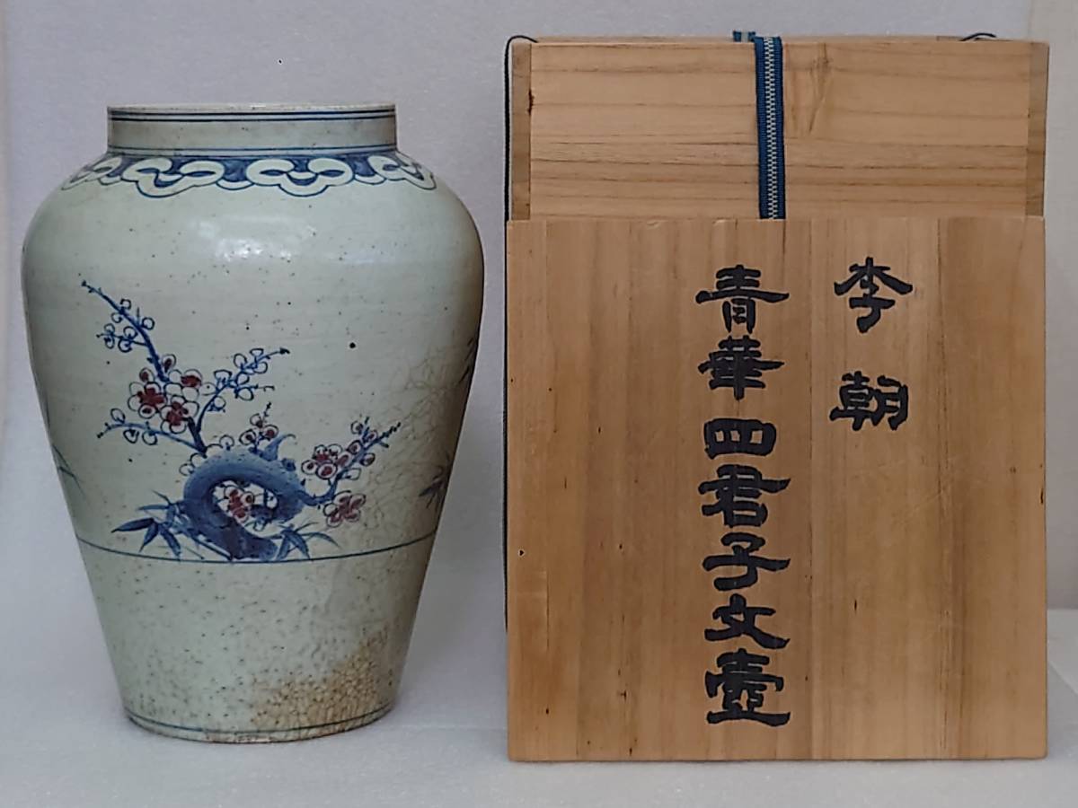 李朝 染付 小壺 李朝『染付 丸壺(丸壷)』 青華 種壺 油壺 李朝白磁
