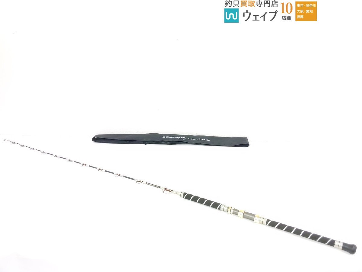 ゴクスぺ ゴクスペシャル バージョンS 180-120 美品