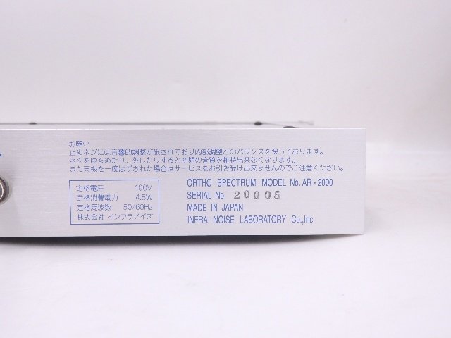 ORTHO SPECTRUM/オルソスペクトラム アナログアイソレーション