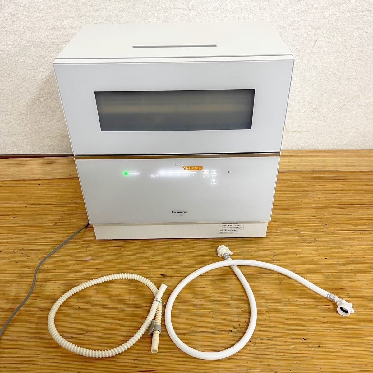 Panasonic 食器洗い乾燥機 NP-TZ300 2021年製 あさ W072