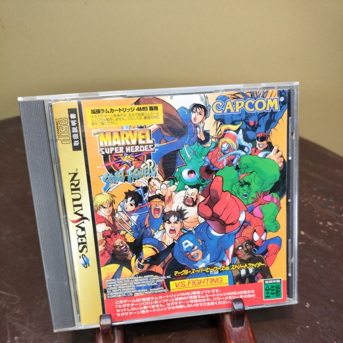 セガサターン/マーヴルスーパーヒーローズ vs ストリートファイター/SS/CAPCOM/カプコン/MARVEL/マーベル/SEGASATURN/ソフト/