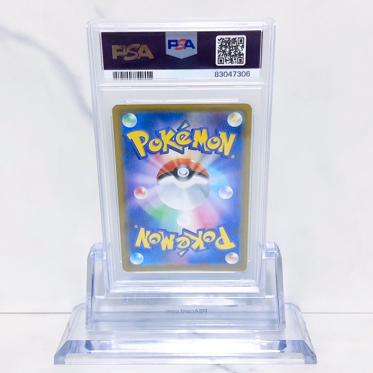 PSA10 リザードンV SSR s4a_307/190 ソード＆シールド ハイクラス 