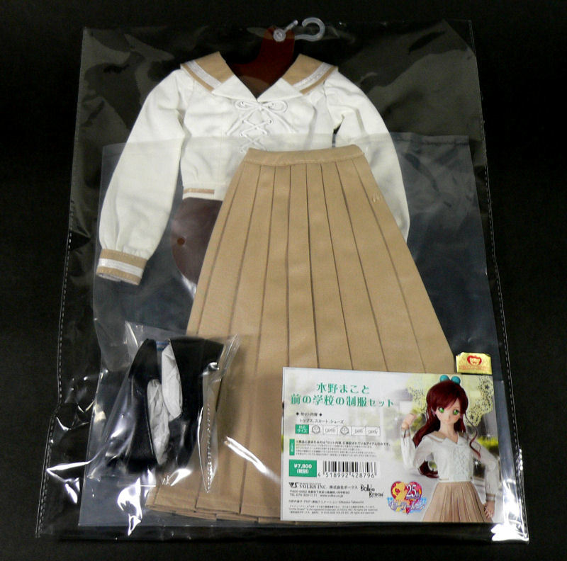 木野まこと 前の学校の制服セット ボークス 美少女戦士セーラームーン