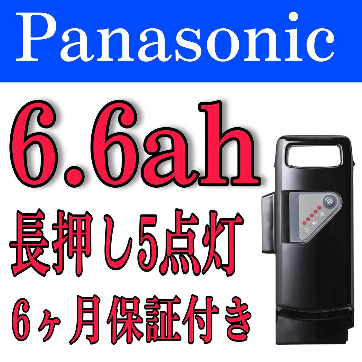153】※100％性能復活 パナソニック電動自転車バッテリー NKY491B02B 