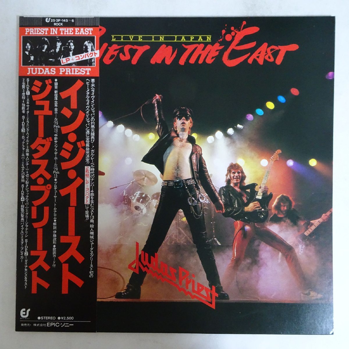 14026465;【ほぼ美盤/帯付/7inch付】Judas Priest ジューダス