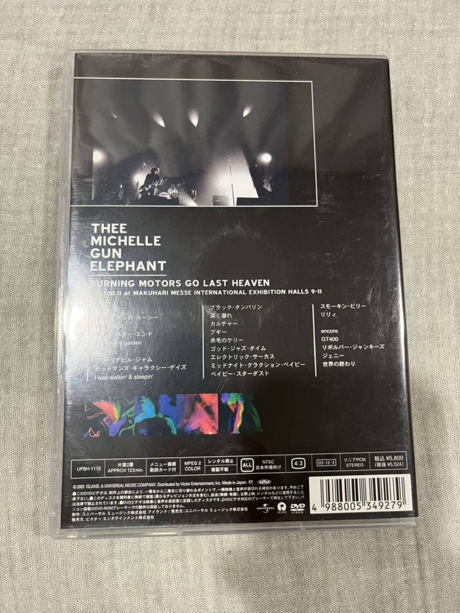 DVD] BURNING MOTORS GO LAST HEAVEN ミッシェルガンエレファント THEE