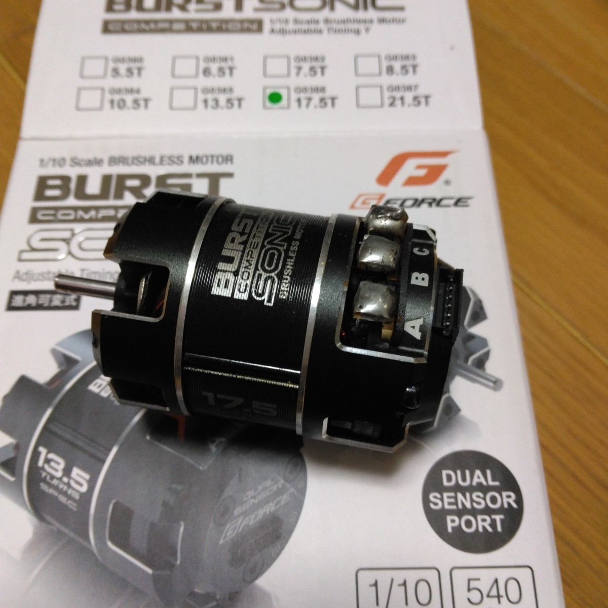 GFORCE BURSTSONIC 17.5T ブラシレスモーター - G FORCE BURST SONIC 