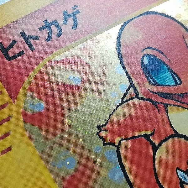 ポケモンカードe マクドナルドオリジナル ミニマムパック ポケモン