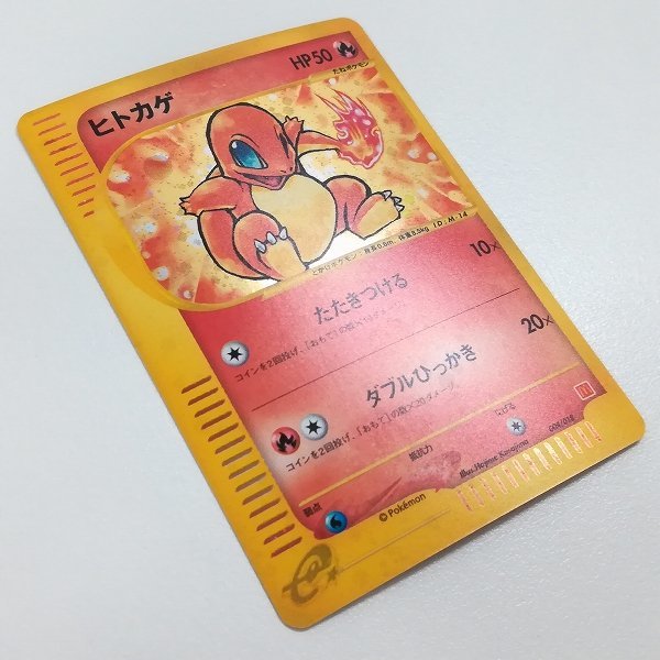ポケモンカードe マクドナルドオリジナル ミニマムパック ポケモン