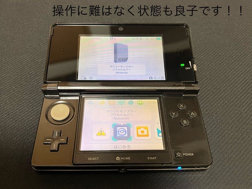 ニンテンドー3DS本体［コスモブラック］ニンテンドー3DS