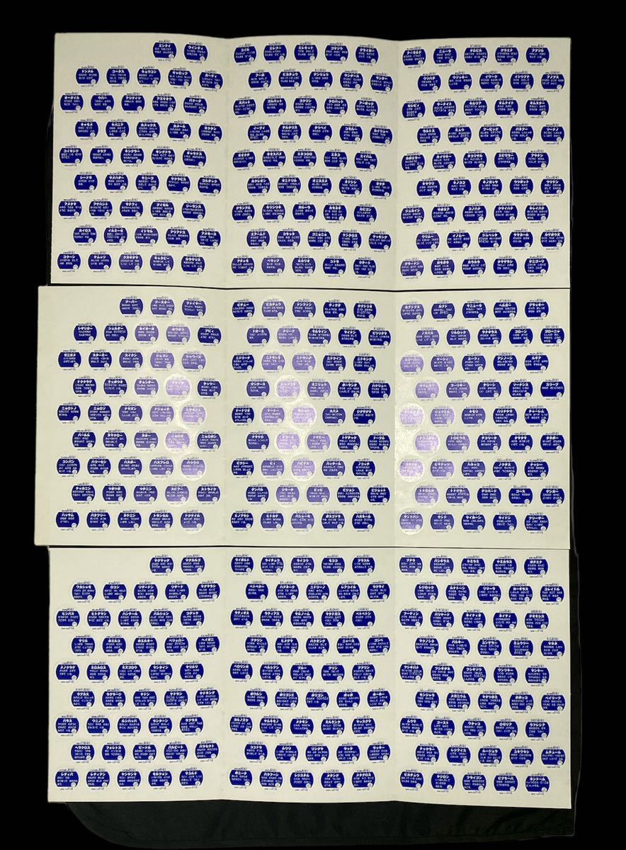 未剥がし 395種 コンプリート】ポケモン ぎんピカ メダル その1〜3 丸