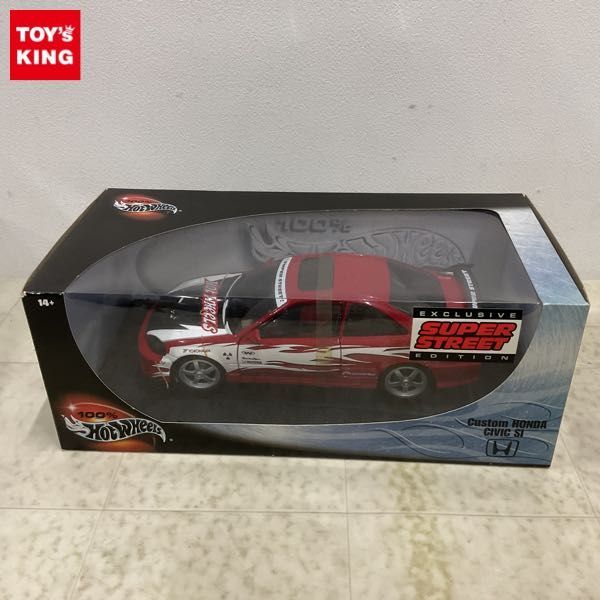 1円〜 未開封 マテル 100%ホットウィール 1/18 Custom HONDA CIVIC SI SUPER STREET