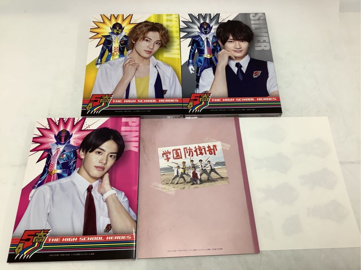 1円〜 ザ・ハイスクールヒーローズ 初回限定生産版 ブルーレイ BOX 1円