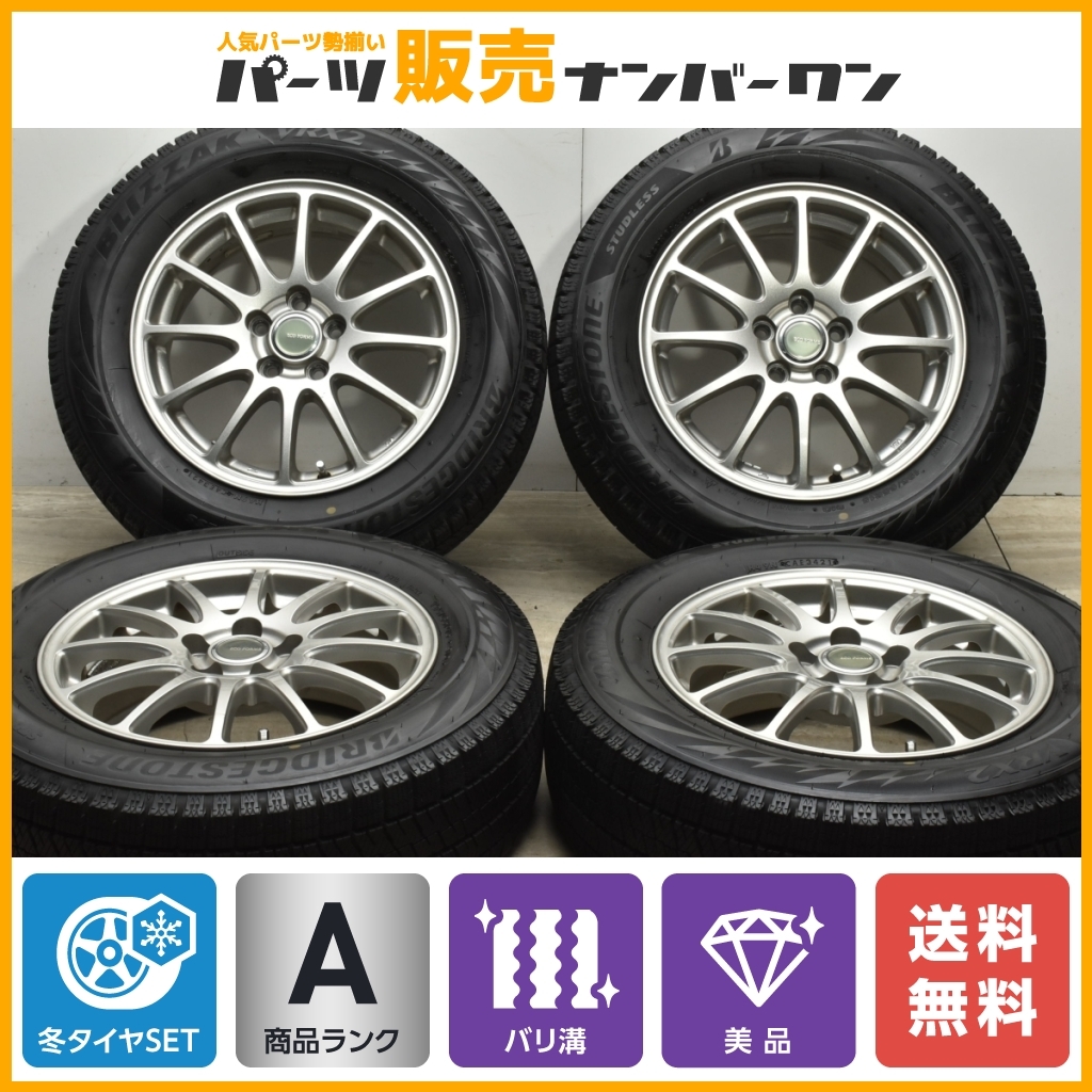 【バリ溝 美品】エコフォルム 15in 6J +43 PCD100 ブリヂストン ブリザック VRX2 195/65R15 プリウス カローラツーリング インプレッサ エコフォルム FORME ブリヂストン (エコフォルム) (ブリヂストン) 15inc