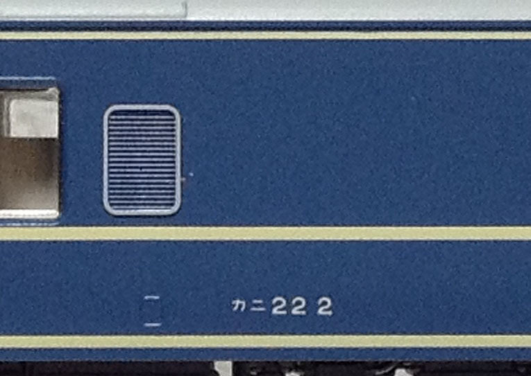 KATO 20系 カニ22-2 電源車 バックサイン&テールライト点灯確認 車両
