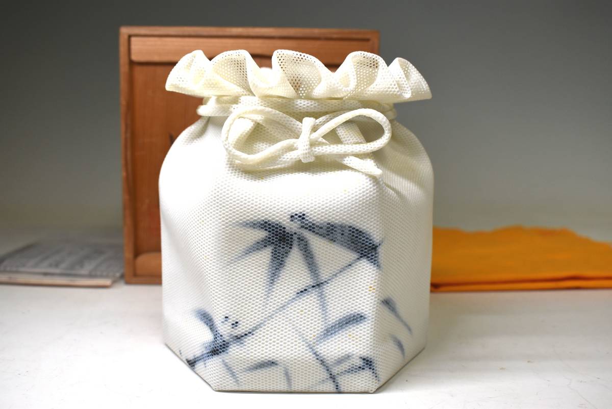 瀬戸 加藤五山 造 極薄白磁 染付 涼瓷花生 花器 共箱 共布