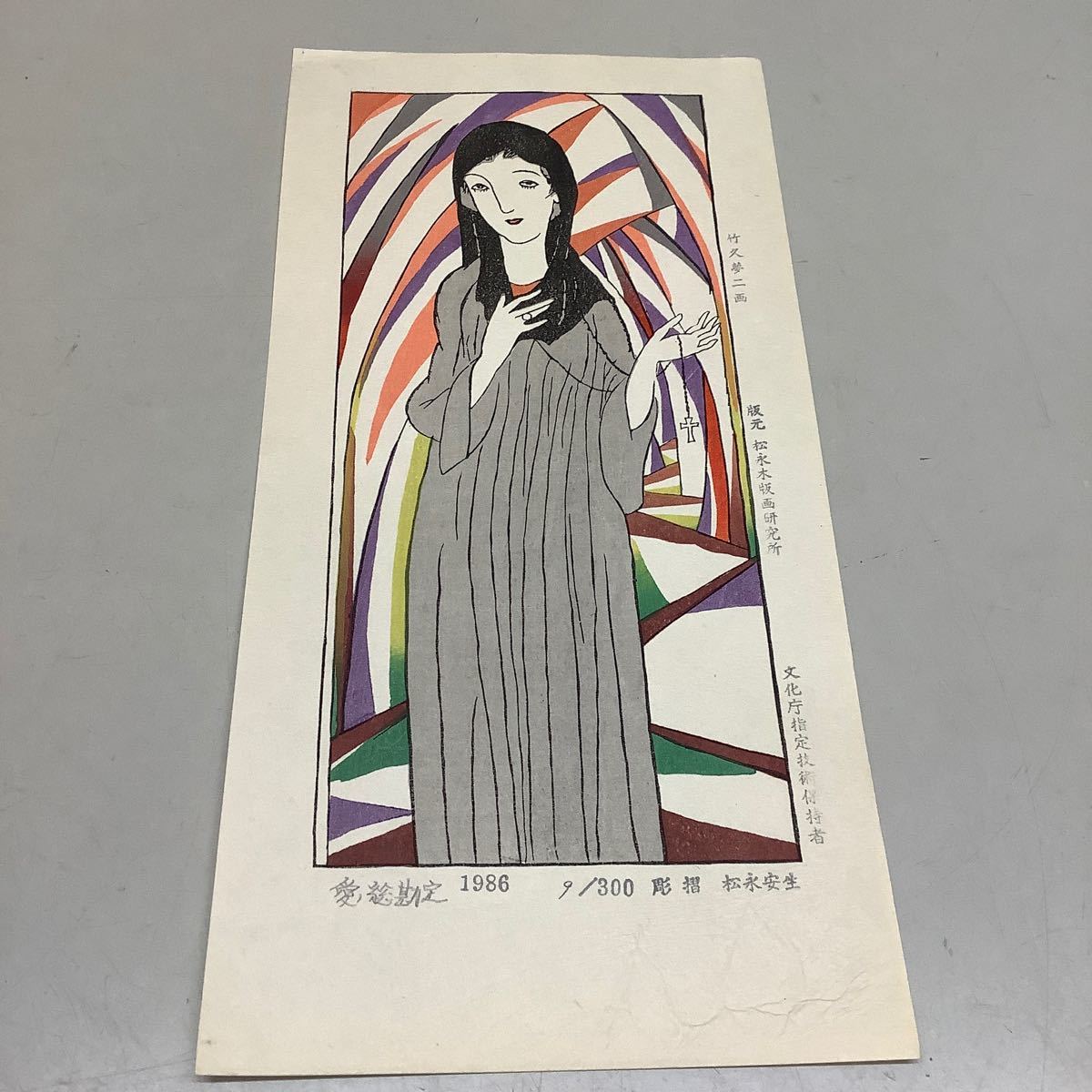 額装済江口寿史 版画 「Cowgirls」 サイン入