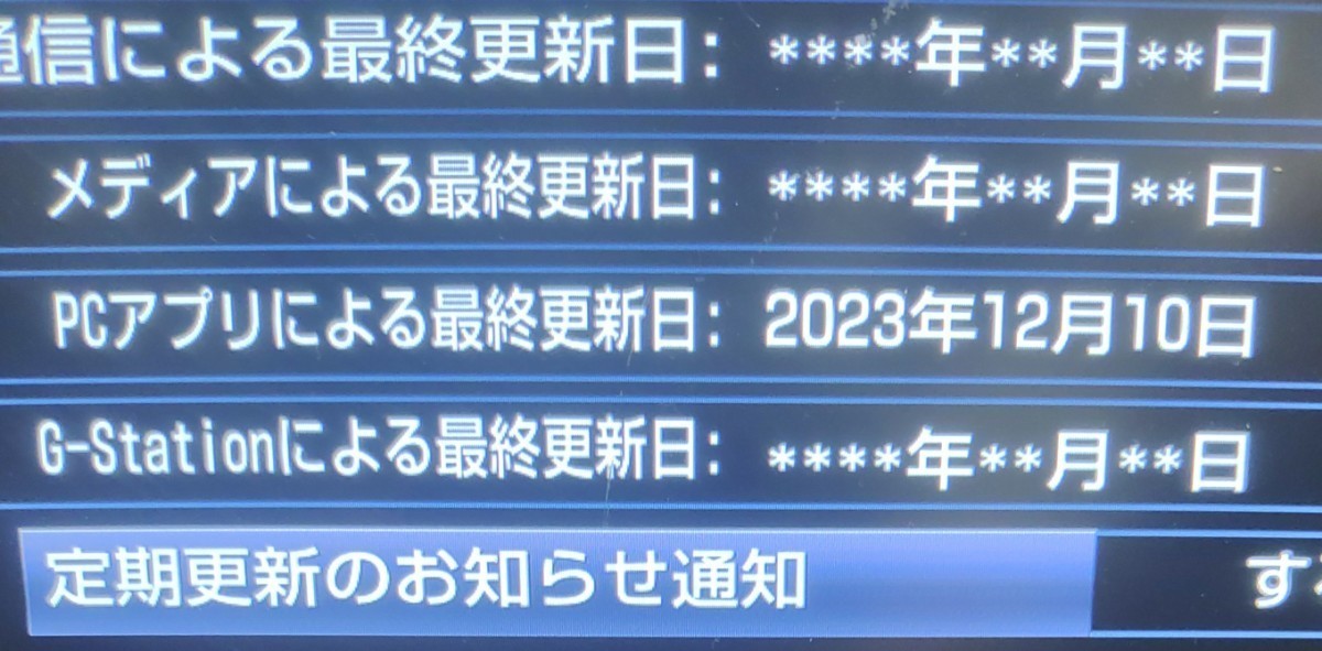 2023.12更新 トヨタ純正ナビ NSZN-Z66T 2021秋 地図データ microSD