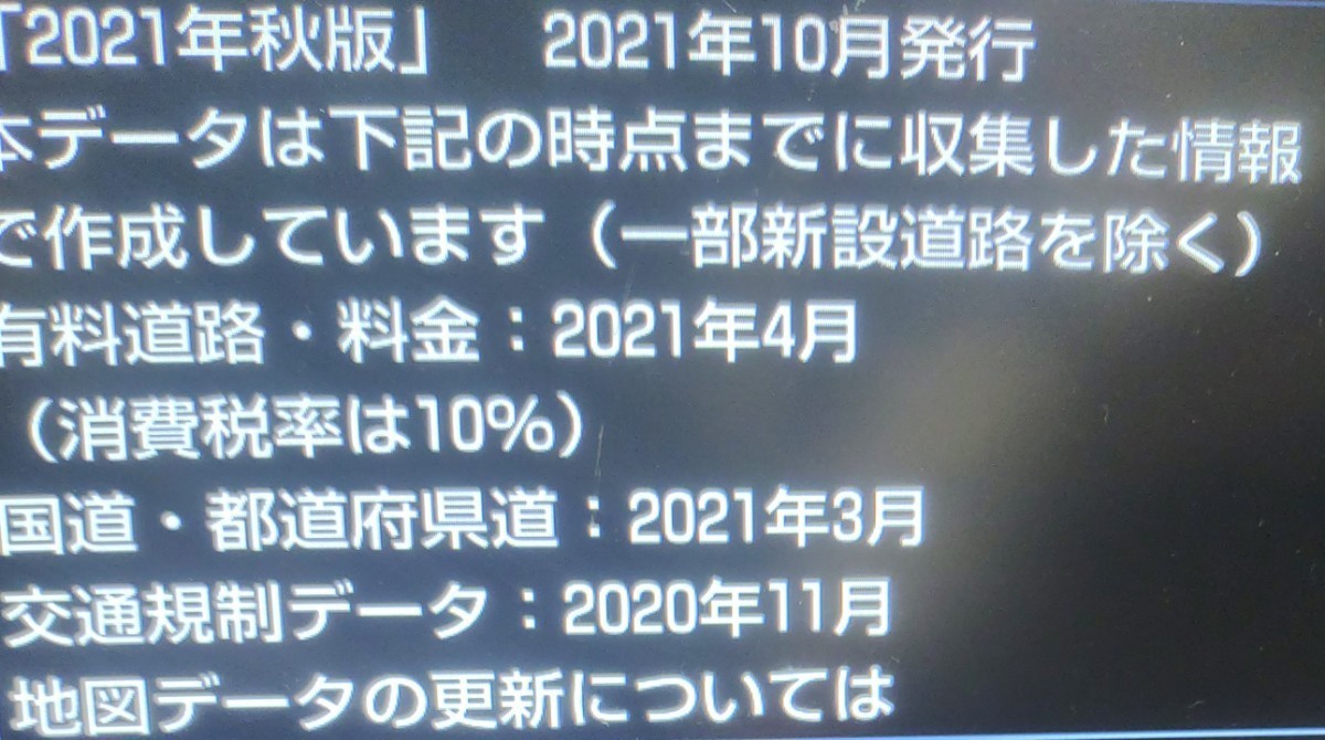 2023.12更新 トヨタ純正ナビ NSZN-Z66T 2021秋 地図データ microSD