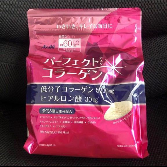 パーフェクト アスタ コラーゲン パウダー 60日分