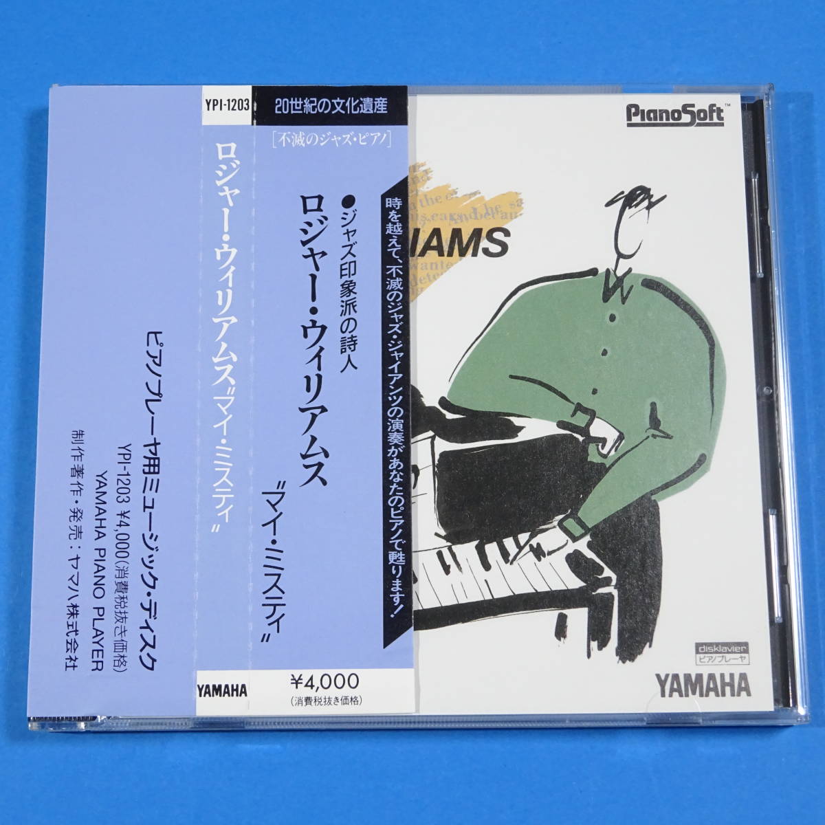 ヤマハ 自動演奏用 フロッピーディスク【ロジャー・ウィリアムス 