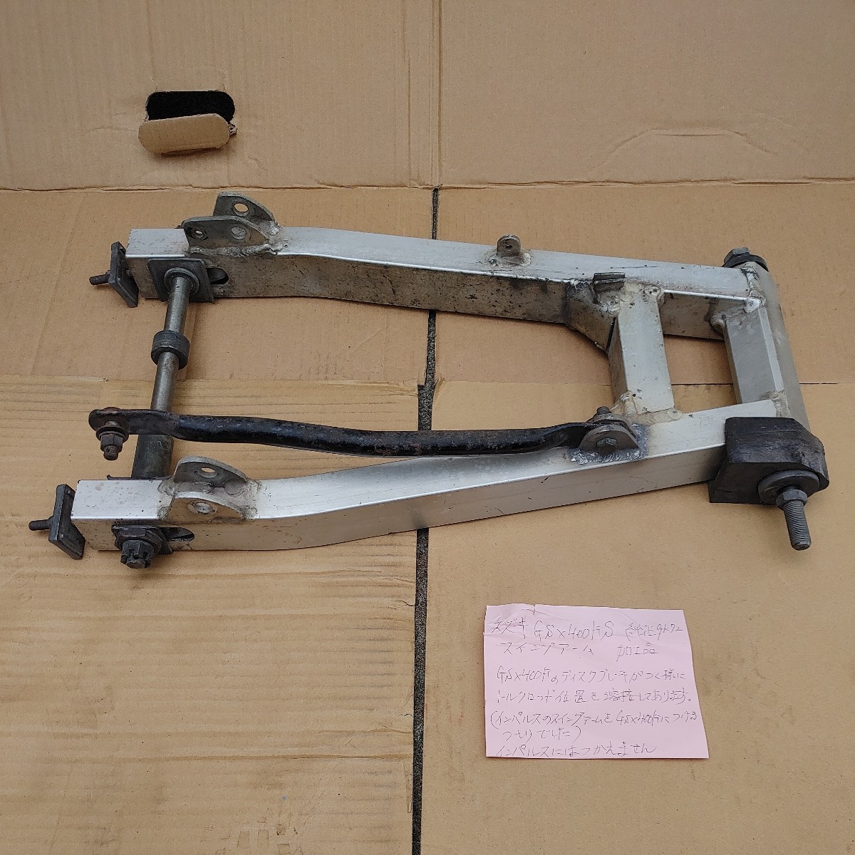 スズキGSX400FS 純正GK72 スイングアーム加工品 画像説明文 要確認 
