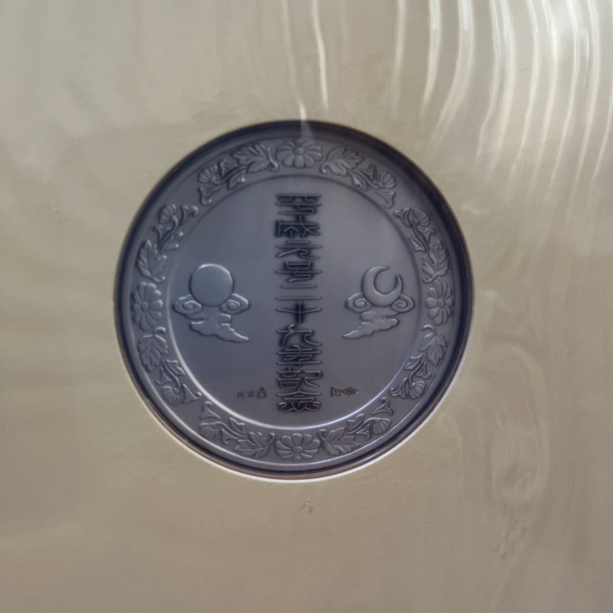 《銀貨》平成元号29年1月1日　奉祝記念メダルと記念カバーのセット 純銀 造 夢工房九世