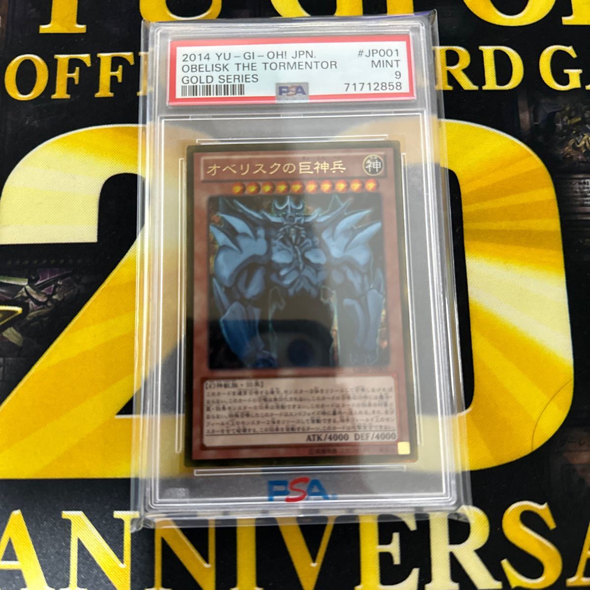 PSA9 遊戯王 OCG オベリスクの巨神兵 GS06-JP001 GSE ゴールド