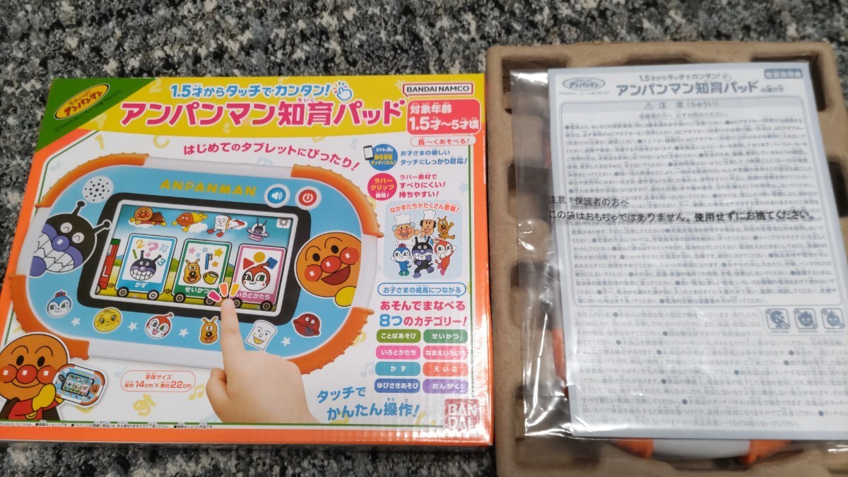 アンパンマン 1.5才からタッチでカンタン! アンパンマン知育パッド AC
