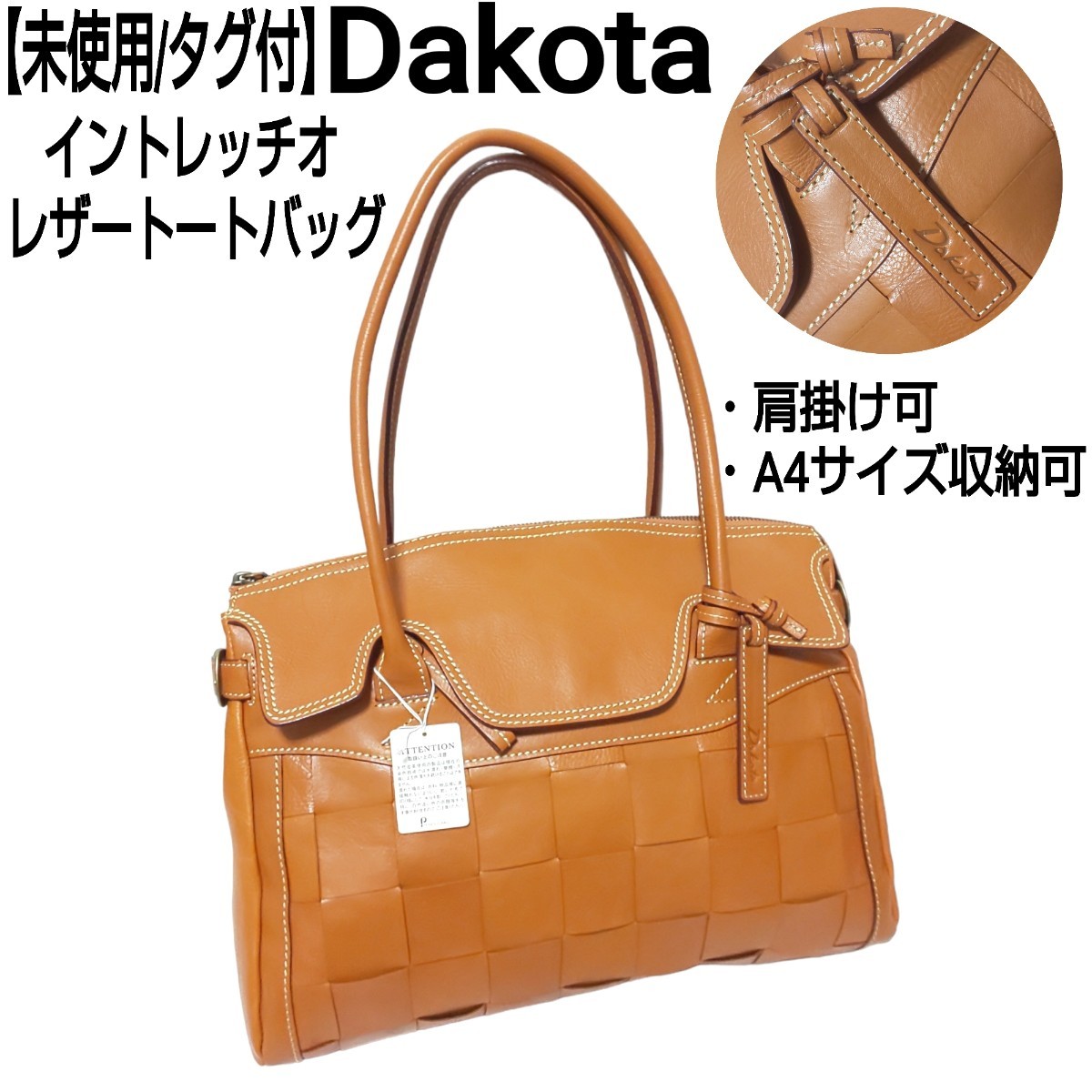 未使用/タグ付】Dakota ダコタ イントレッチオ レザートートバッグ 
