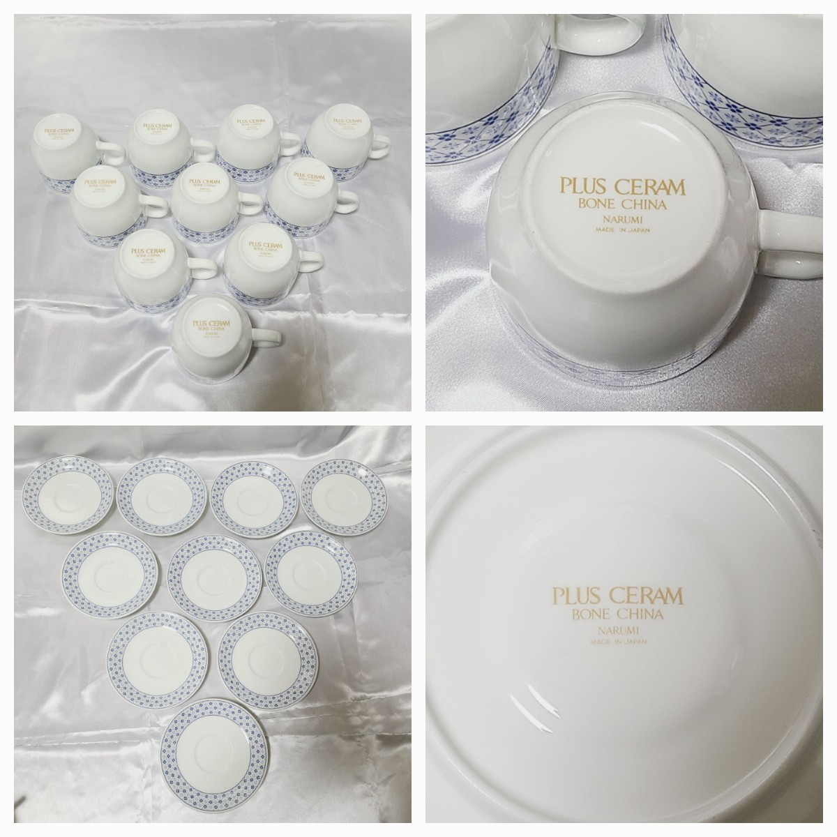 ナルミ ミラノ食器14点セット プレート カップ&ソーサー まとめ売り