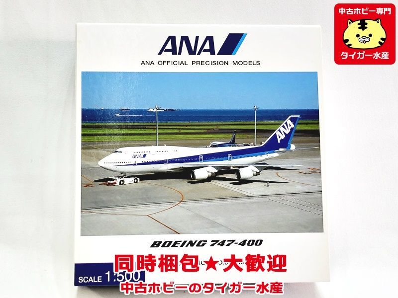 全日空商事 1/500 ANA ボーイング747-400 JA8963 飛行機模型 同梱OK 箱  
