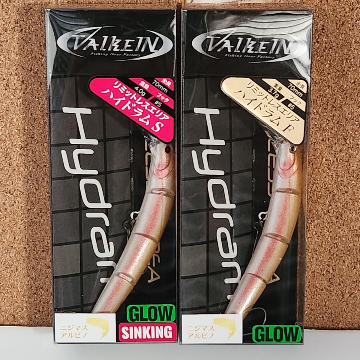 ヴァルケイン ハイドラム F S 限定カラー 濃いグローアルビノ　2個セット VALKEIN 