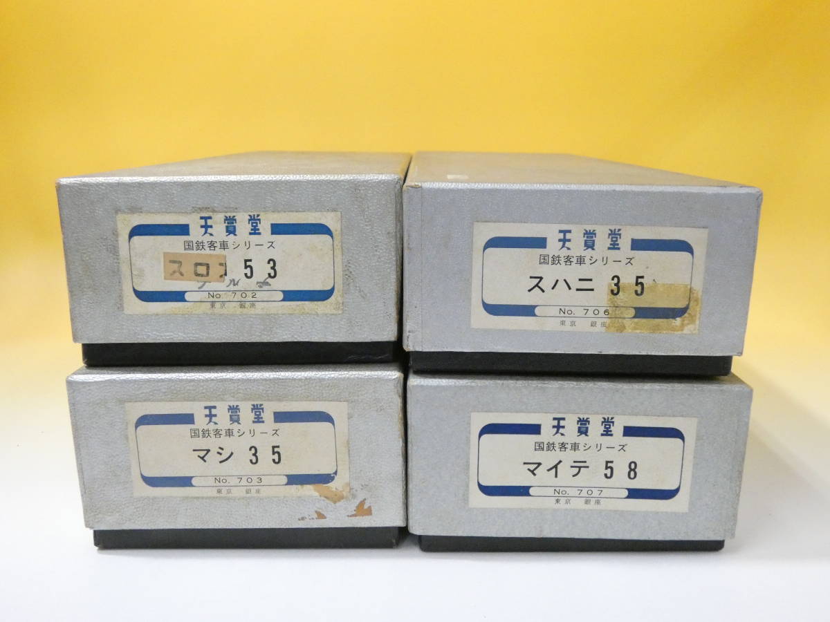 ジャンク扱い】HOゲージ 天賞堂 国鉄スハ43系客車 スハニ35 マイテ58