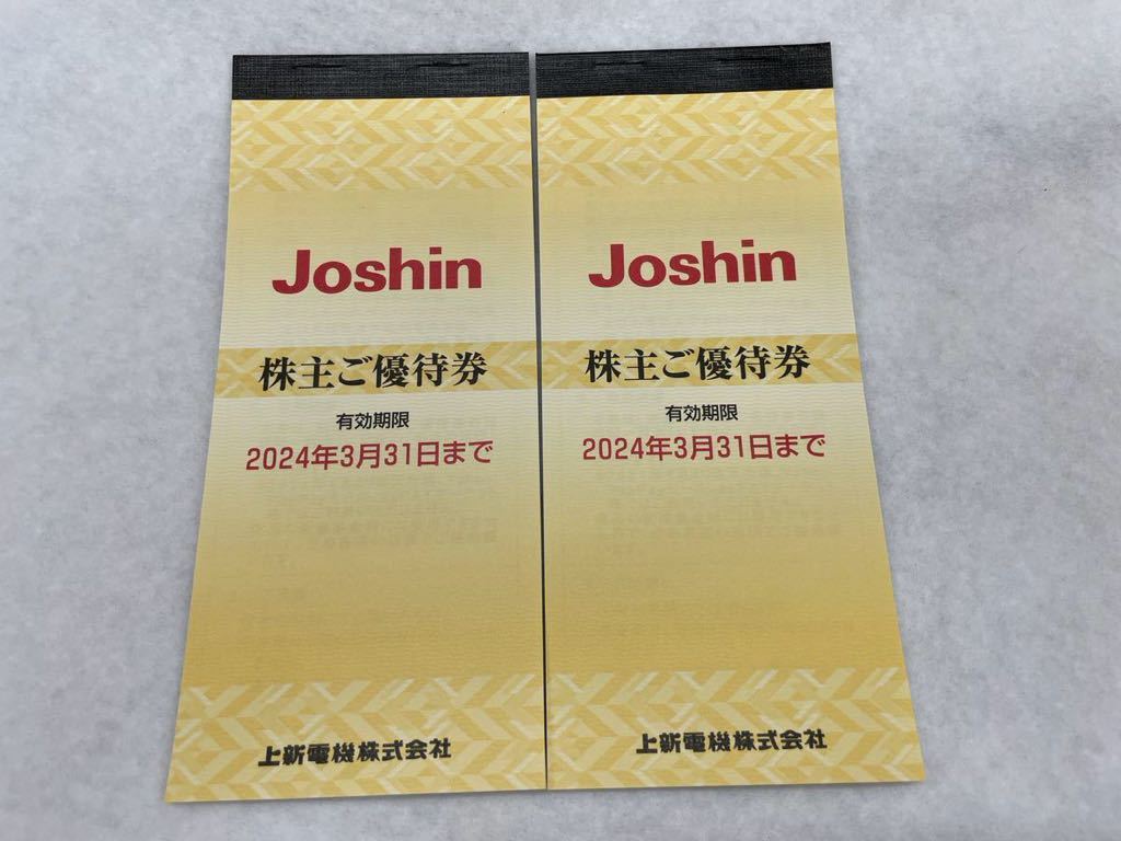 上新電機 株主優待30,000円分 Joshin 上新電機 ジョーシン 株主優待 3万円分 上新電機ジョーシン株主