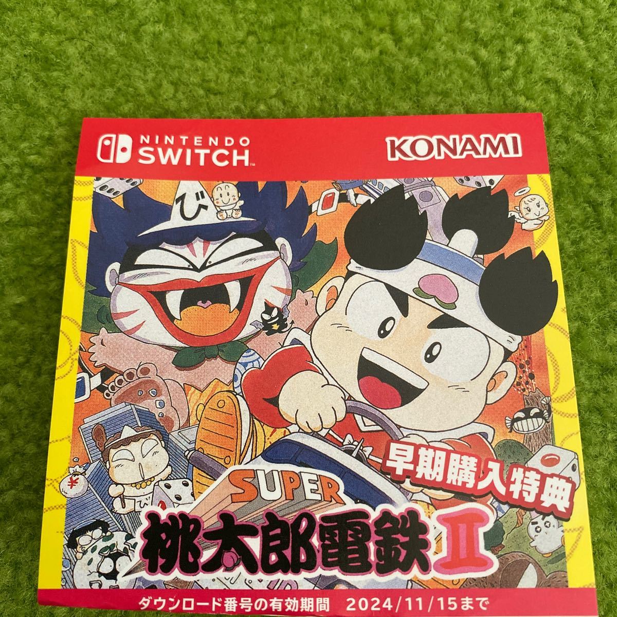 タ*マ様 桃太郎電鉄ワールド 早期購入特典付きまとめ売り 桃鉄ワールド