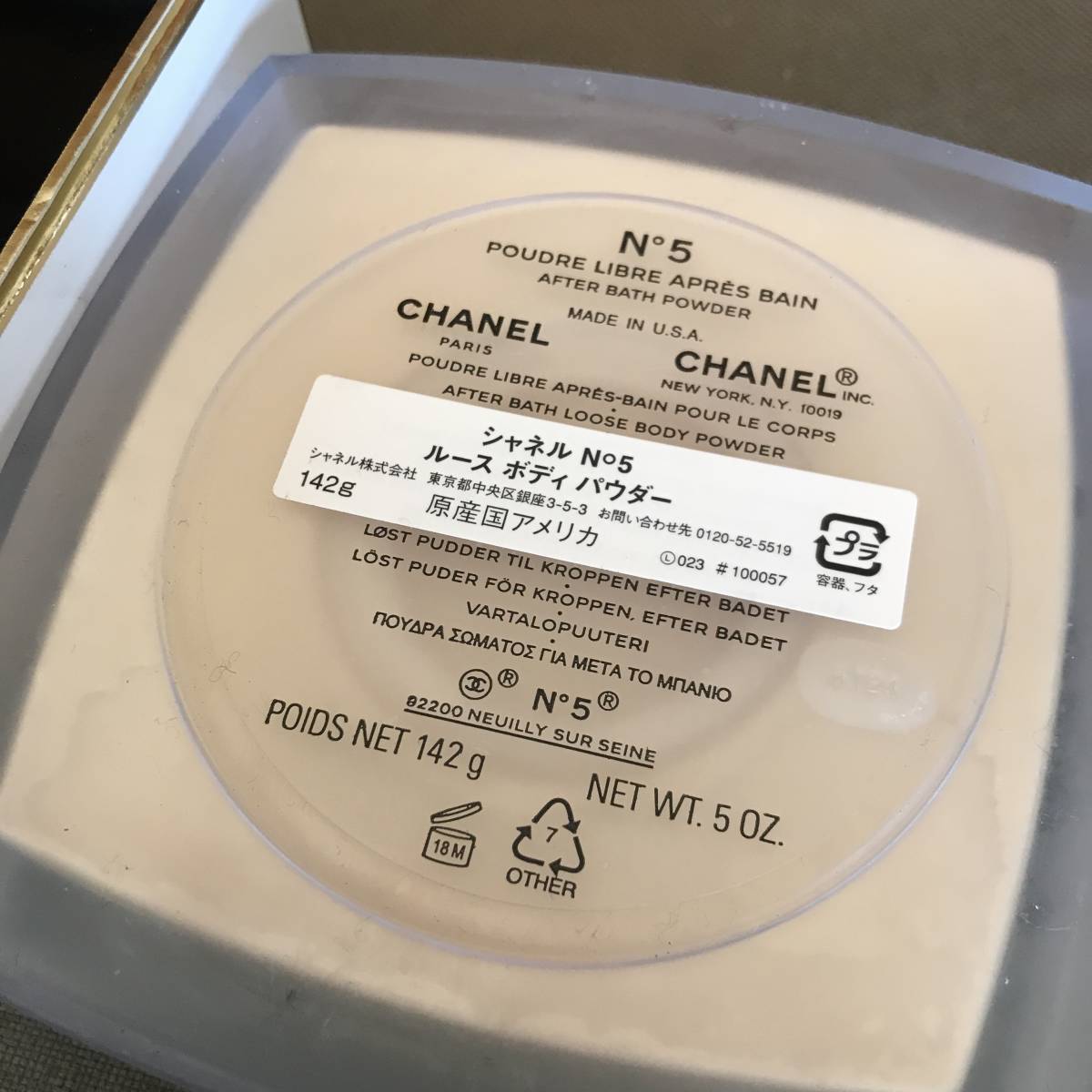 【未開封】シャネル No5 ルースボディパウダー 142g ☆ CHANEL シャネル N°5 ルース ボディ パウダー 142g 未使用 廃盤